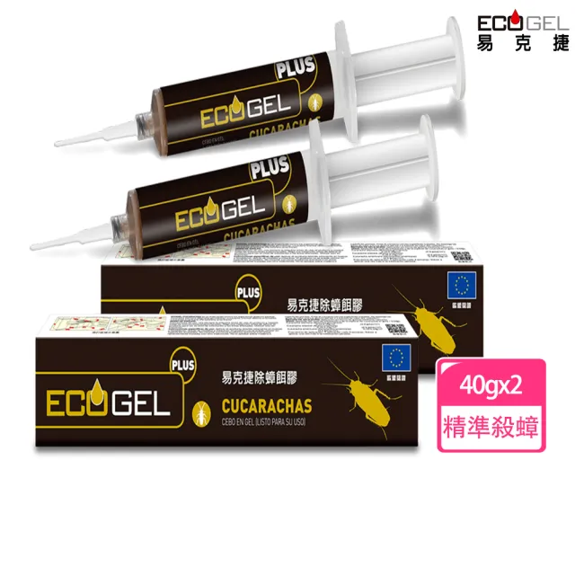 【ECOGEL易克捷】歐洲原裝除蟑餌膠40公克x2支(友善貓狗蟑螂藥)