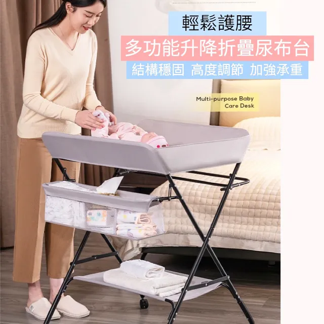 【pettee bear】多功能折疊尿布台(折疊升降 護理沐浴二合一嬰兒尿布台 置物架 寶寶護理台)