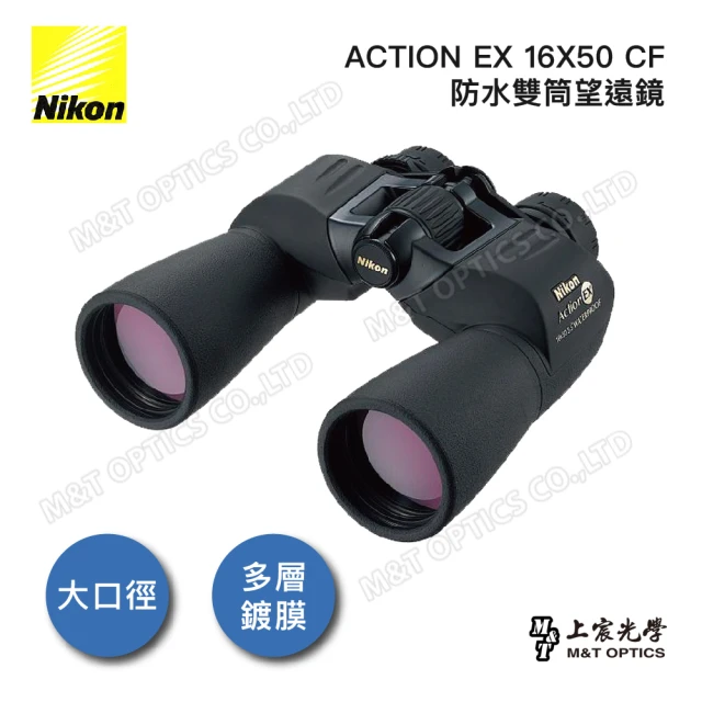 【Nikon 尼康】ACTION-EX 16X50 CF 進階型防水雙筒望遠鏡(台灣總代理公司貨保固)