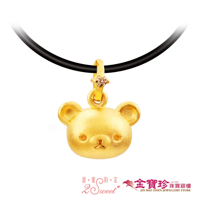 【2sweet 甜蜜約定】黃金墜子-呆萌時光-拉拉熊Rilakkuma(0.39錢±0.10錢)