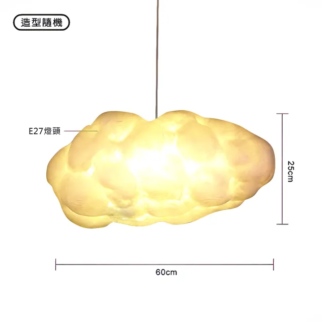 【必登堡】棉花糖雲朵吊燈 60cm C00002(雲朵/白雲/雲/餐吊燈/北歐風/創意/設計師款/ins/小紅書)