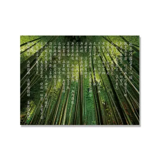【24mama 掛畫】單聯式 油畫布 竹林 日本 嵐山 森林 植物 安寧 東方 無框畫-80x60cm(般若波羅密多心經)