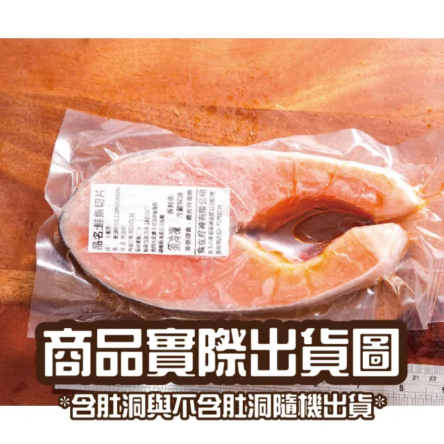 【鮮綠生活】帝王級特厚智利鮭魚切片 8包(380g±10%/片包冰率15%-凍)