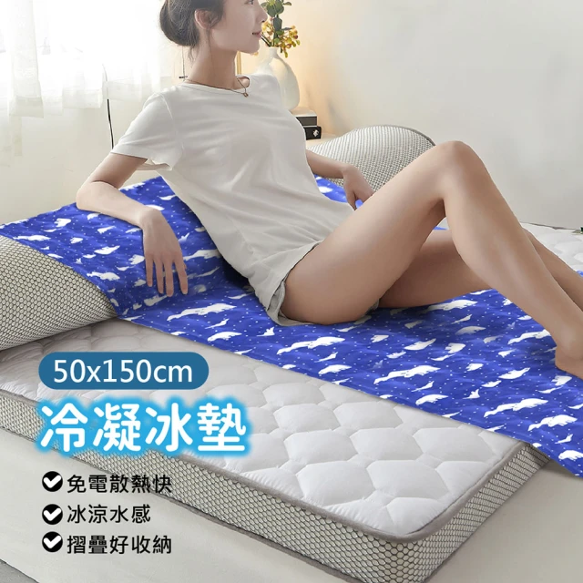 【Jo Go Wu】多功能降溫軟冰涼墊50*150CM-型錄(水涼墊/寵物冰涼墊/睡墊/床墊/消暑)