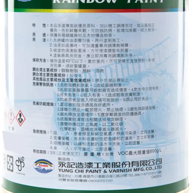 【虹牌】彩虹屋調合漆有光 湖水綠 0.8L