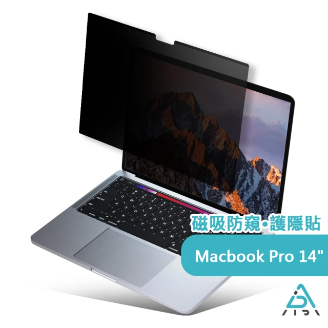 防窺片macbook