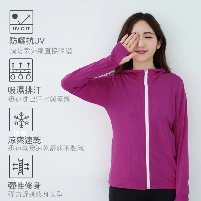 【遊遍天下】MIT女款抗UV防曬涼感排濕排汗連帽外套(S-5L 大尺碼)