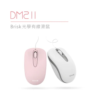 【DIKE】Brisk光學有線滑鼠(DM211)