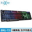 【FOXXRAY 狐鐳】BKL-72 鋼毅戰狐 有線電競鍵盤