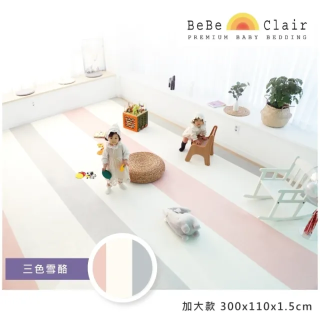 【韓國BeBeClair】三色雪酪-居家地墊-加大款300*110*1.5cm(地墊/寵物地墊/遊戲墊/地毯/瑜珈墊/防滑)