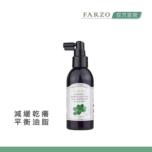 【FARZO 花柔自然萃】植萃頭皮舒緩水150ml系列(四款任選一)