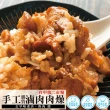 【台中第二市場滷肉邱】手工膠質滷肉肉燥(300公克/包)