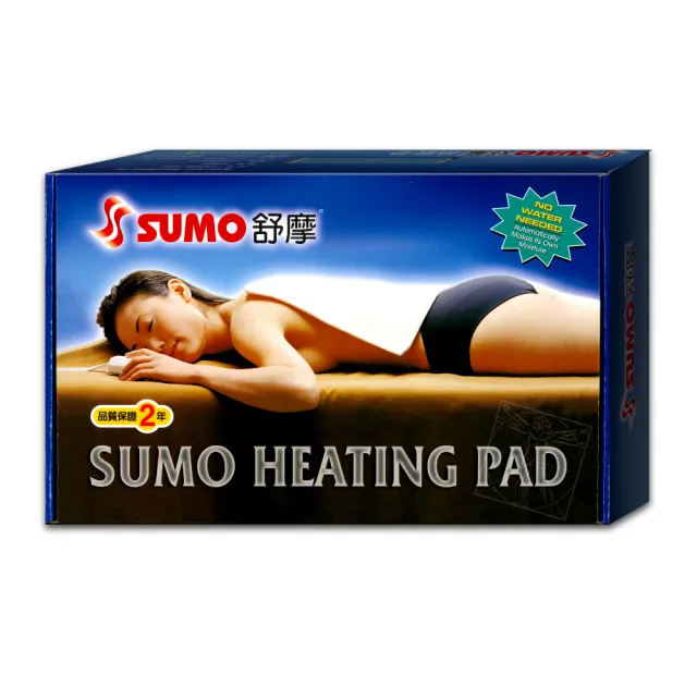 【SUMO 舒摩】舒摩熱敷墊 20X20吋-U型(尺寸:50X50公分)