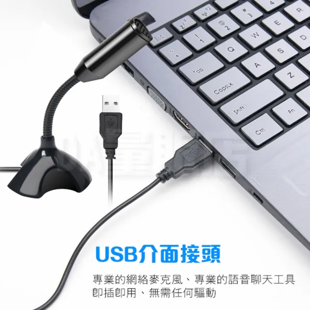【其它】USB有線電腦麥克風(即插即用免驅動)