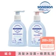 【sanosan】珊諾baby re:mind極潤洗髮沐浴露200ml+極潤乳液 200ml