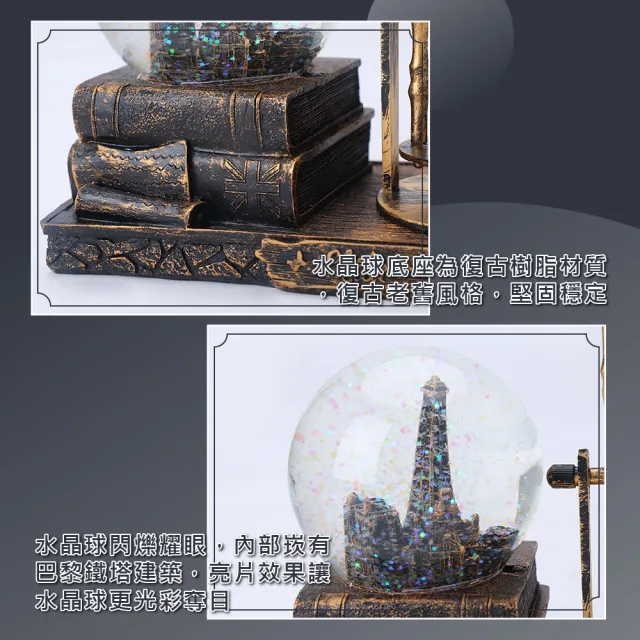 【居家新生活】復古水晶球沙漏計時器 埃菲爾鐵塔音樂盒(生日禮物 畢業禮物 情人禮物)