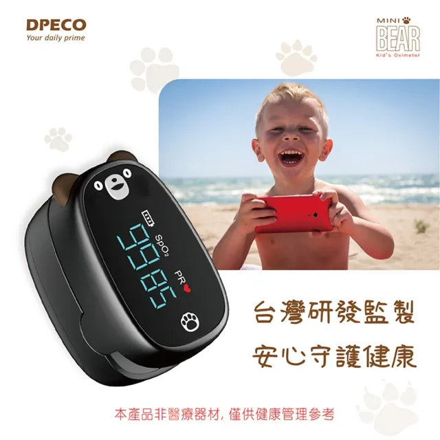 【DPECO】幼童兒童運動血氣機(運動家用血氧偵測儀 血氧機OM-68)