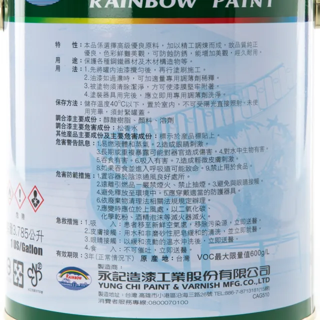 【虹牌】彩虹屋調合漆有光 黑色 1G