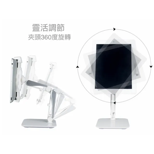 【Jokitech】多角度桌上型可升降手機支架 平板架(601B 適用4.7-13.5吋手機平板) 