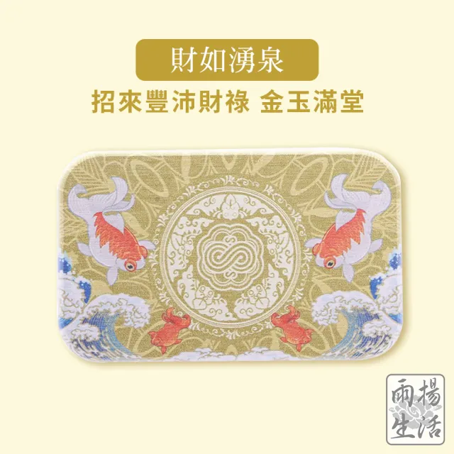 【雨揚】開運能量硅藻土墊(任選5入)