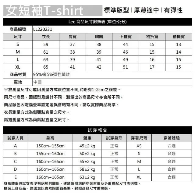 【Lee 官方旗艦】女裝 短袖T恤 / 撞色大LOGO 共2色 標準版型(LL220231K11 / LL220231K14)