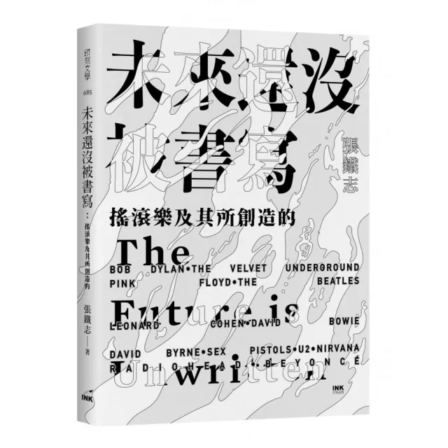 未來還沒被書寫：搖滾樂及其所創造的 | 拾書所