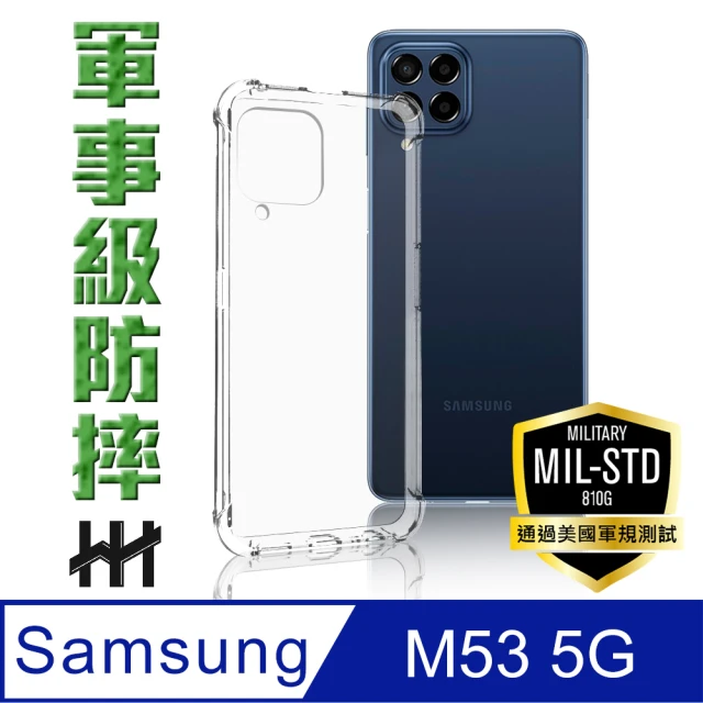 【HH】Samsung Galaxy M53 5G -6.7吋-軍事防摔手機殼系列(HPC-MDSSM53)