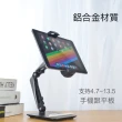 【Jokitech】多角度桌上型可升降手機支架 夾具型平板架(601B)