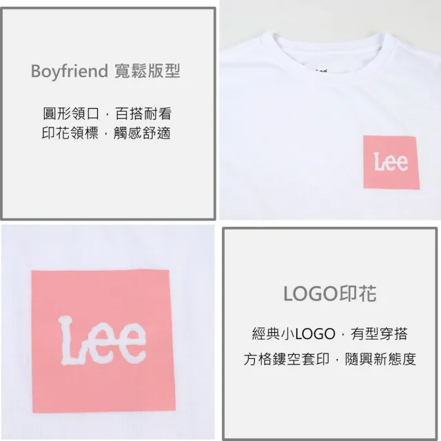 【Lee】出清品-女裝 短袖T恤 / 胸前方框 小LOGO 共2色 Boyfriend版型(LL220236427 / LL220236K14)