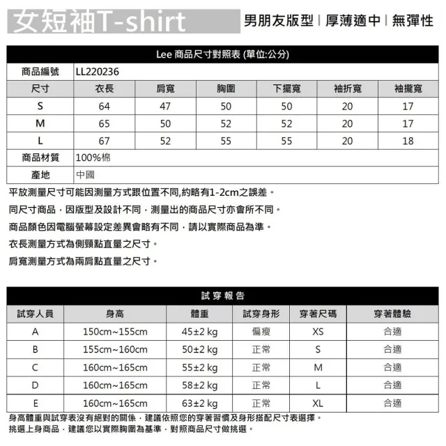 【Lee 官方旗艦】女裝 短袖T恤 / 胸前方框 小LOGO 共2色 Boyfriend版型(LL220236427 / LL220236K14)