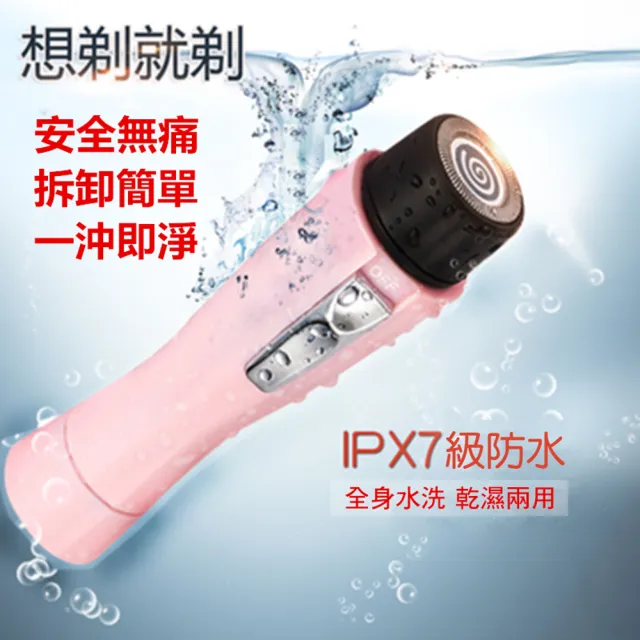 【CS22】防水迷你電動除毛器(電動除毛器)