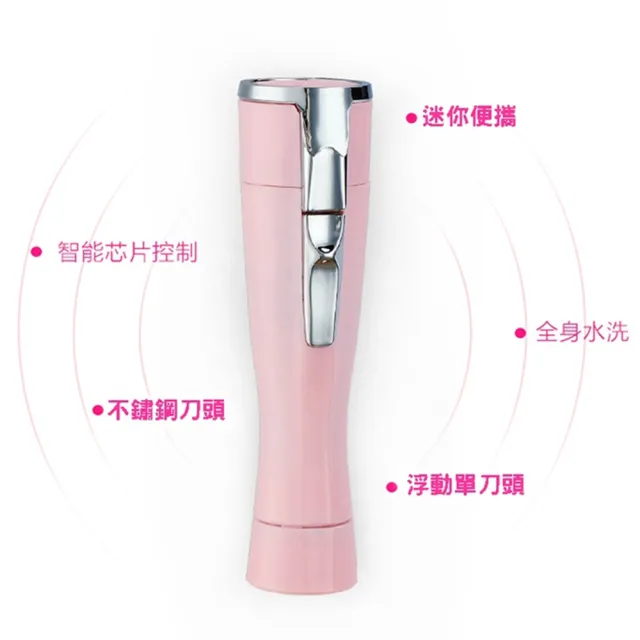 【CS22】防水迷你電動除毛器(電動除毛器)