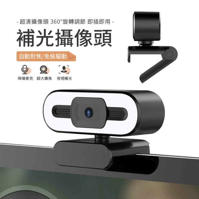 電腦 攝影機