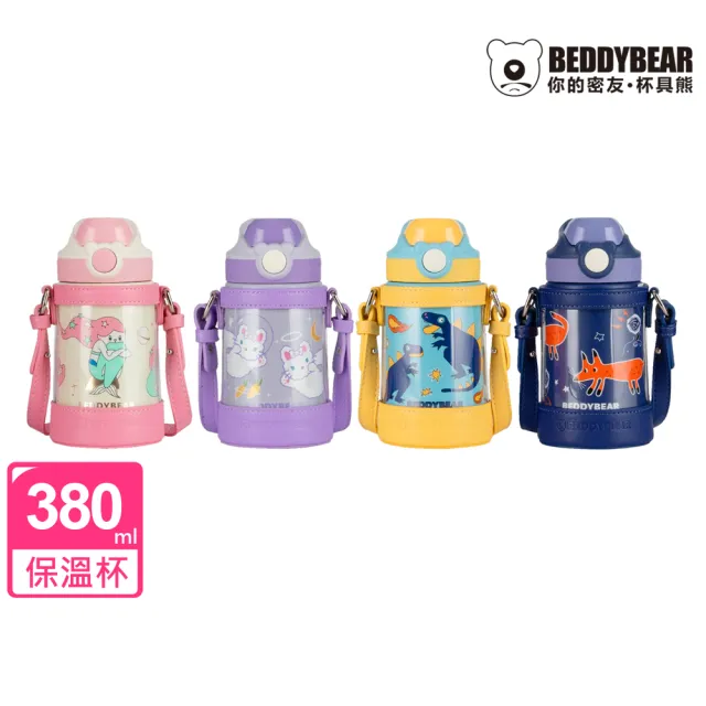 【BEDDY BEAR 杯具熊】童夢系列保溫鴨嘴學習杯  316不鏽鋼保溫杯 兒童水壺 吸管杯  380ml(鴨嘴杯  保溫瓶)