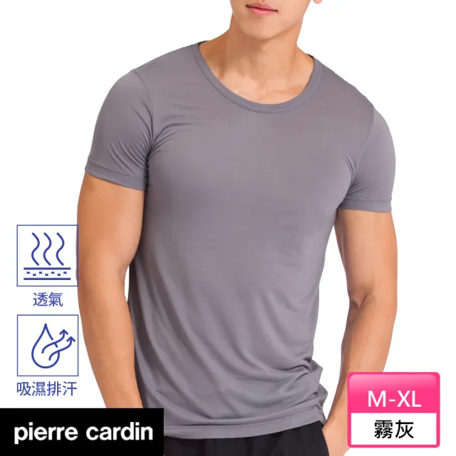 【pierre cardin 皮爾卡登】任選_艾草低敏抑菌速乾透氣短袖衫(速達單件-黑/藍/灰)