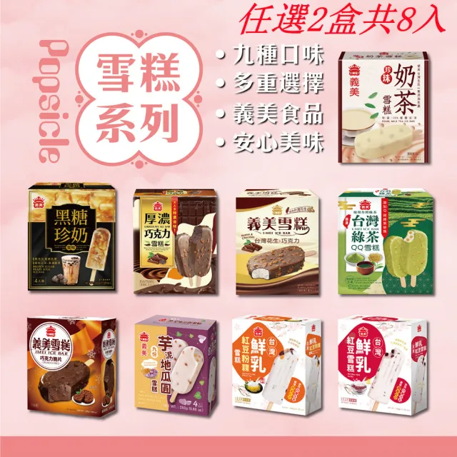 【2026】義美豆奶推薦10款高評價人氣品牌排行榜 | BALIMAN情報局