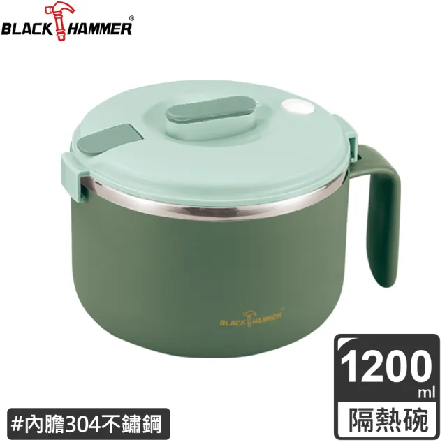 【BLACK HAMMER】不鏽鋼雙層隔熱泡麵碗-附蓋/可瀝水/防燙手把(三色任選)