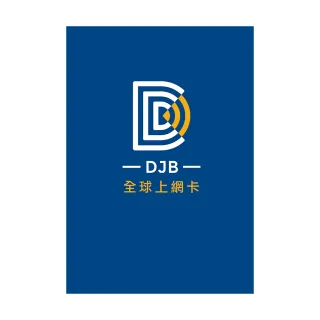 【DJB翻遍中國卡】中國30天4G高速上網 無限流量吃到飽(即插即用 免翻牆)