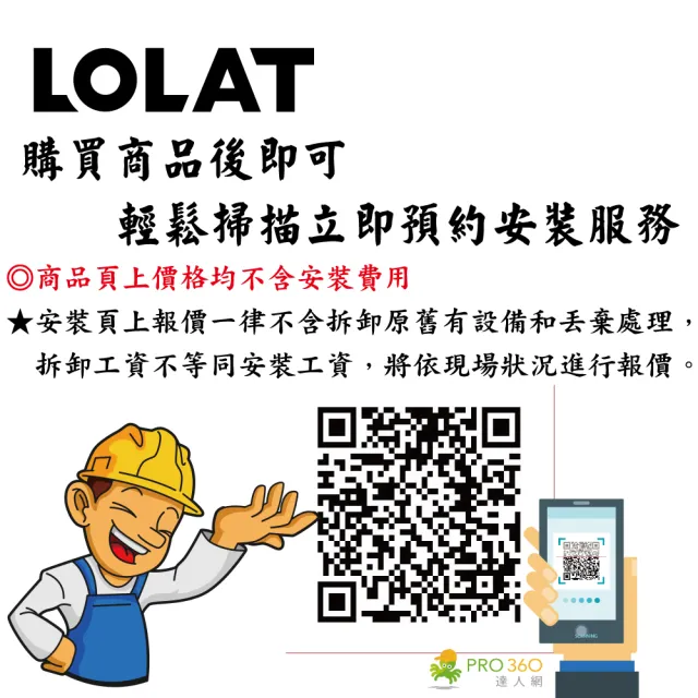 【LOLAT 羅力】官方直營 簡約沐浴水龍頭/出水量大/鉻(SNN1256H)