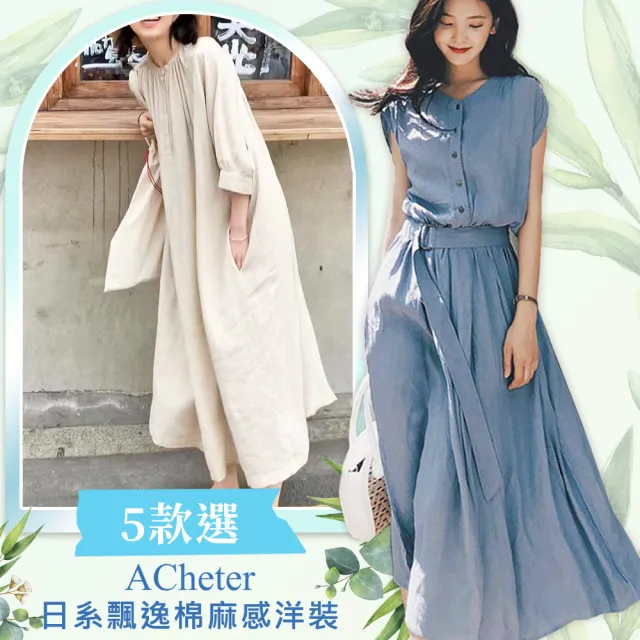 【ACheter】流行日系飄逸仙女風洋裝#112769+112692+112717+112914+112939現貨+預購(5款任選)