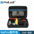 【PULUZ 胖牛】GoPro 53合一配件包