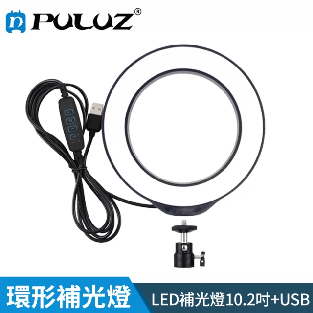 【PULUZ 胖牛】LED環形補光燈10.2吋/USB(黑)