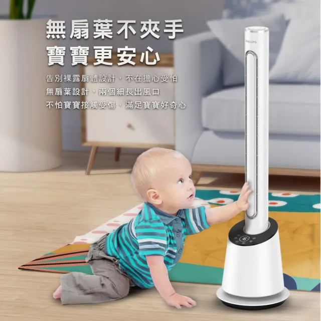【Philips 飛利浦】DC無扇葉風扇 定時 液晶觸控顯示-可遙控(ACR4164BF)