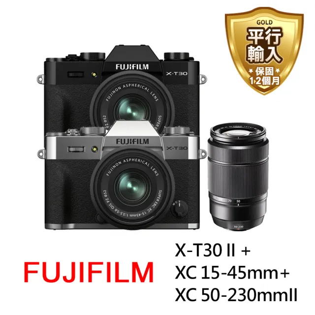 【FUJIFILM 富士】X-T30II+XC 15-45mm+XC50-230mmII雙鏡組(平行輸入)