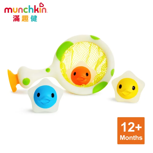 【munchkin】夜光海洋撈撈洗澡玩具