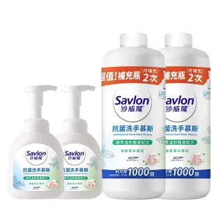【Savlon 沙威隆】抗菌洗手慕斯 清新草本薄荷 2+2件組(350mlx2+700mlx2)