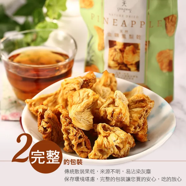 【茶鼎天】天然無糖金鑽鳳梨乾 100g-5包組(★天然原味★無添加物★無農藥)