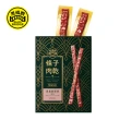 【黑橋牌】原味條子肉乾單條包裝(210g/盒;台灣豬肉/零食/送禮)
