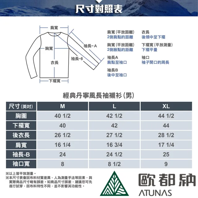 【ATUNAS 歐都納】男款經典丹寧風長袖襯衫(A2SH2103M深灰/莫代爾/透氣舒適/吸濕排汗/防曬抗UV/休閒百搭)