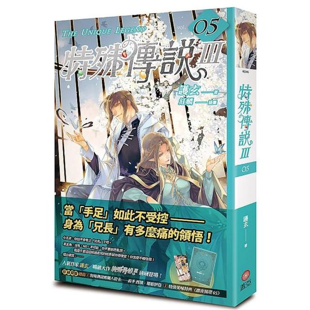 特殊傳說Ⅲ vol.０５